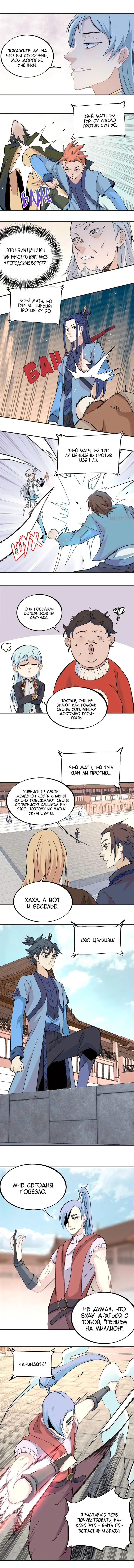 Страница 3