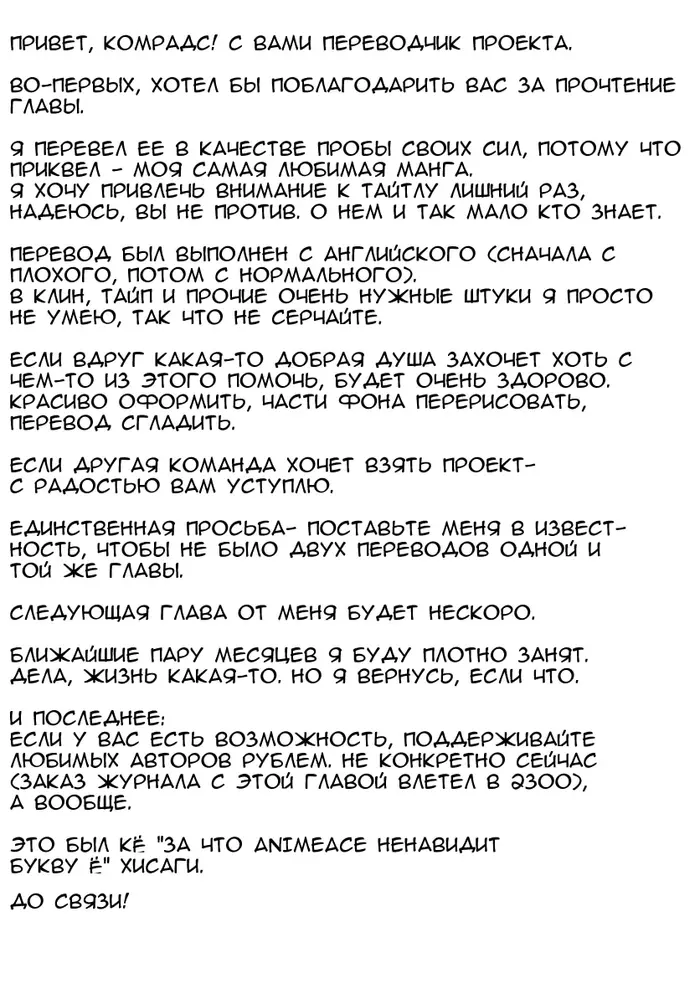 Страница 59