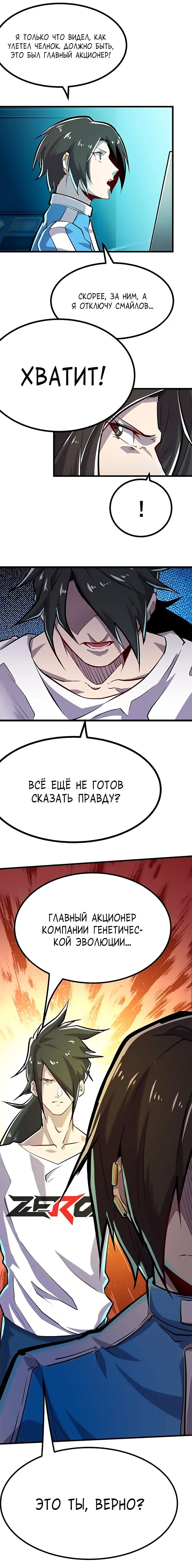 Страница 13
