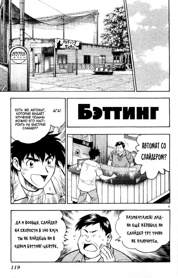 Страница 5