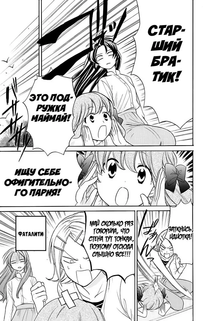Страница 5