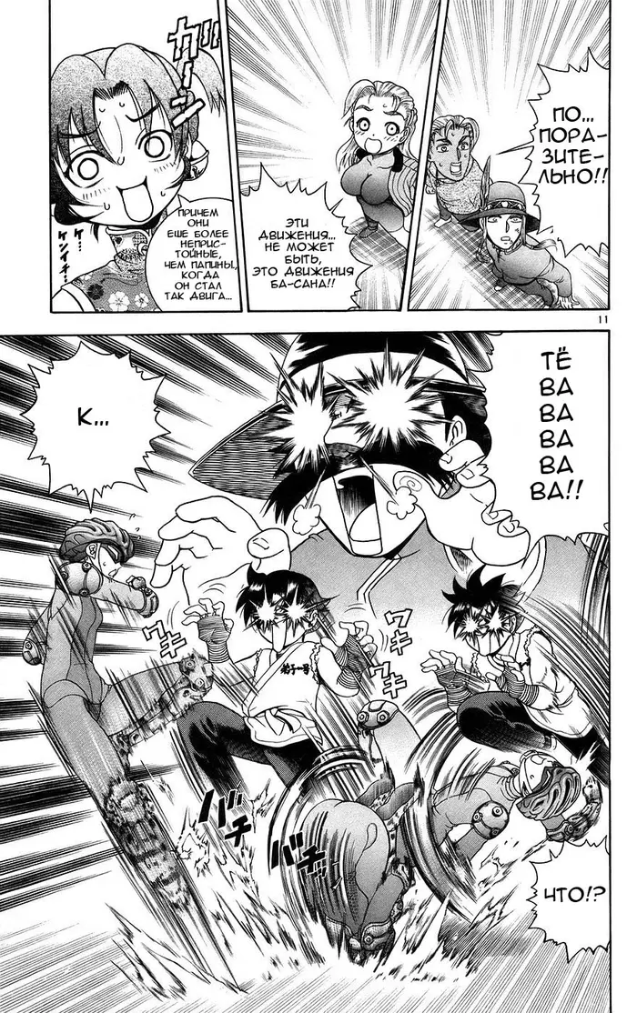 Страница 14