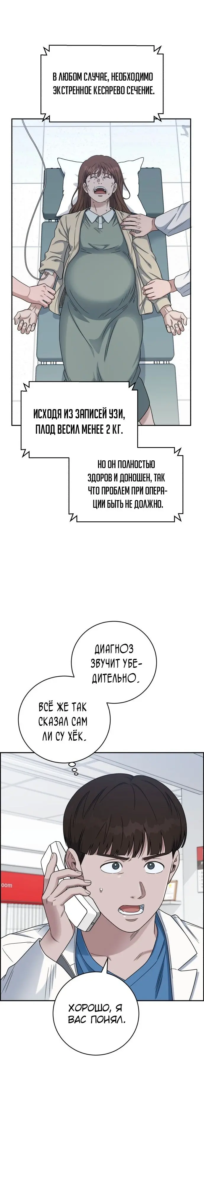 Страница 21