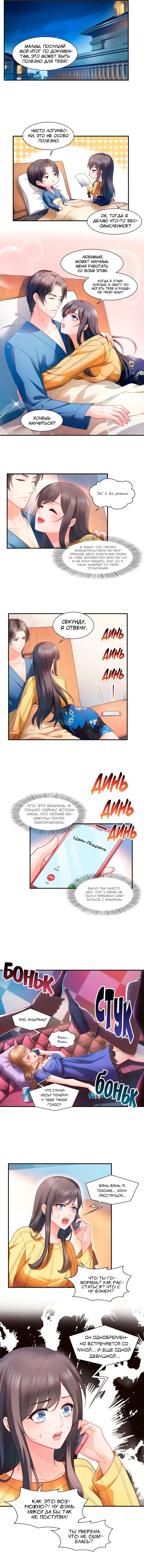 Страница 4