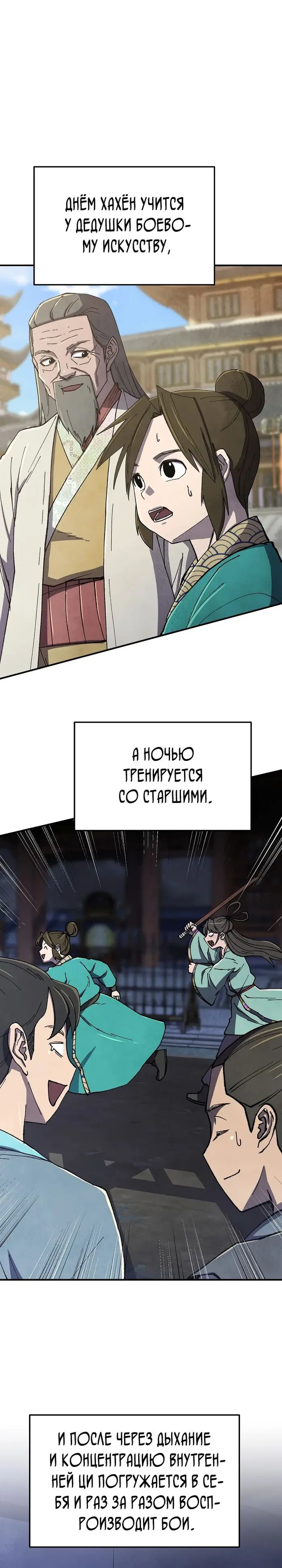 Страница 26