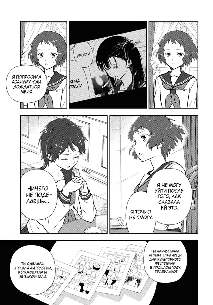 Страница 5