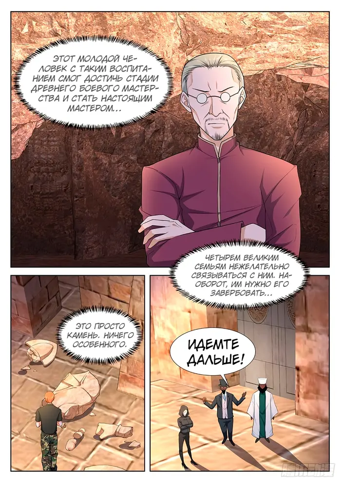 Страница 12