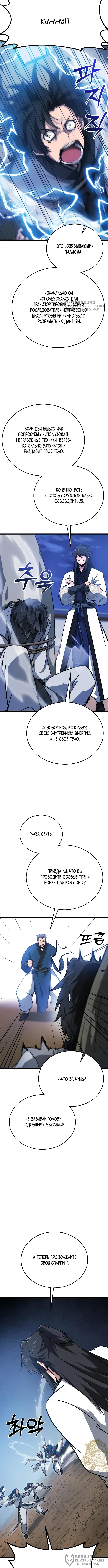 Страница 4