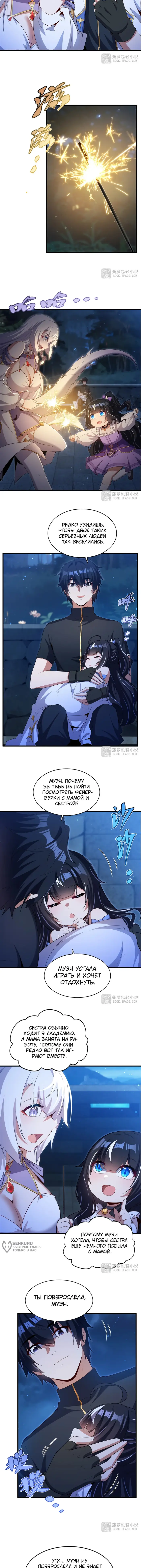 Страница 5