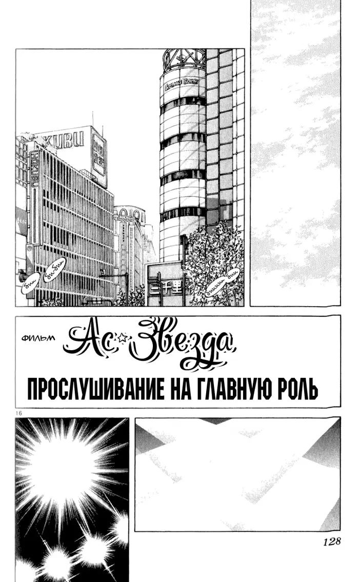 Страница 16