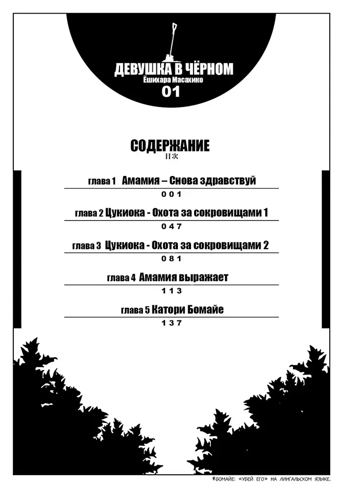 Страница 5