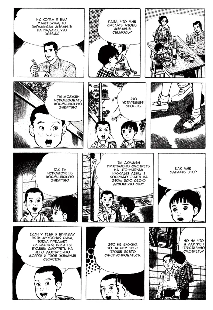 Страница 11