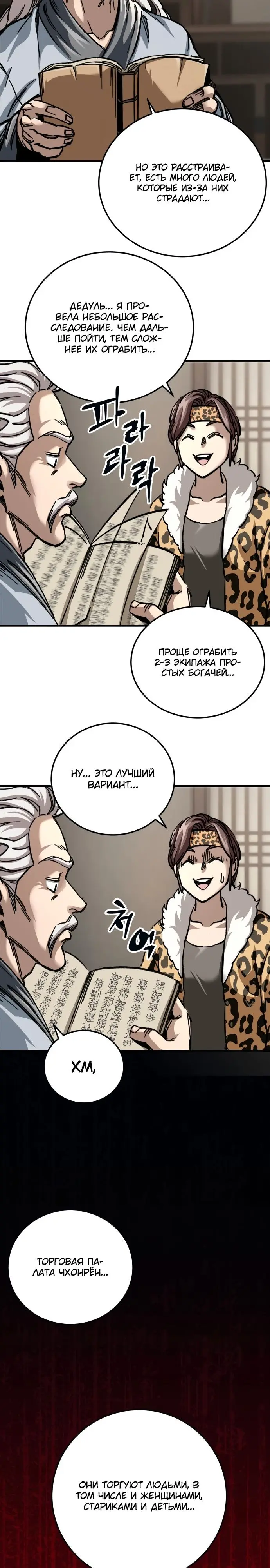 Страница 47