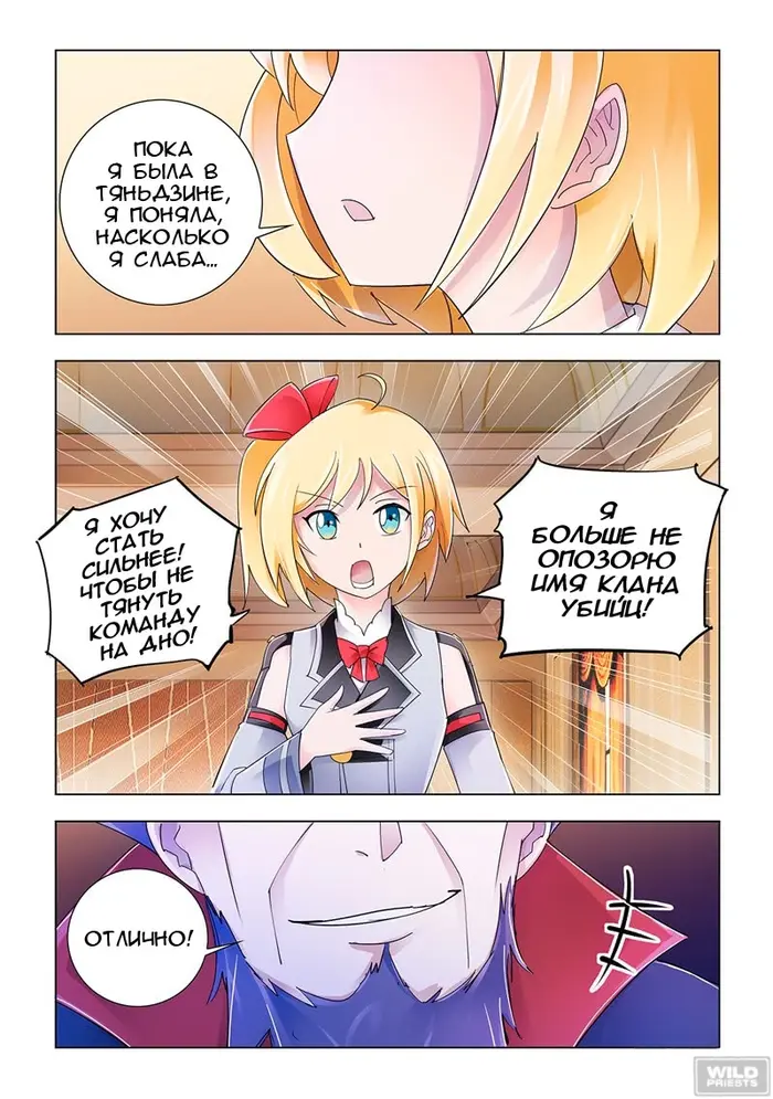 Страница 12