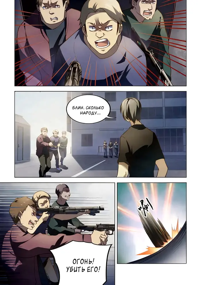 Страница 2