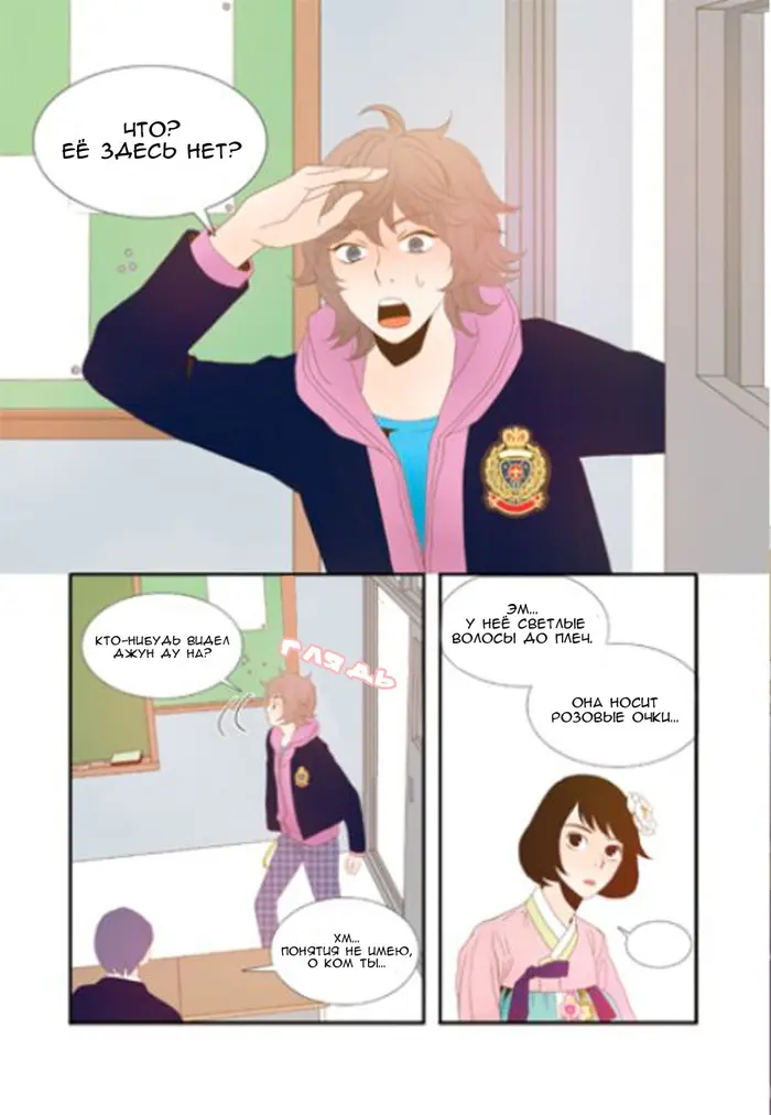 Страница 2