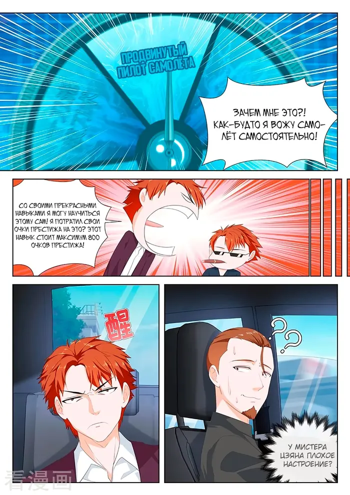 Страница 10