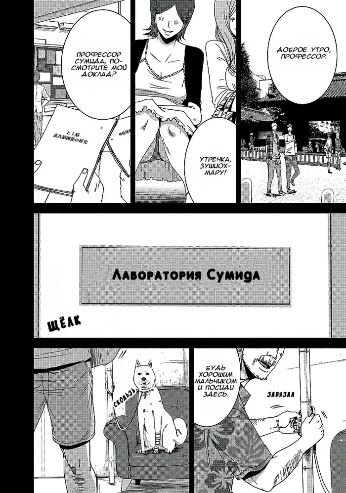Страница 7