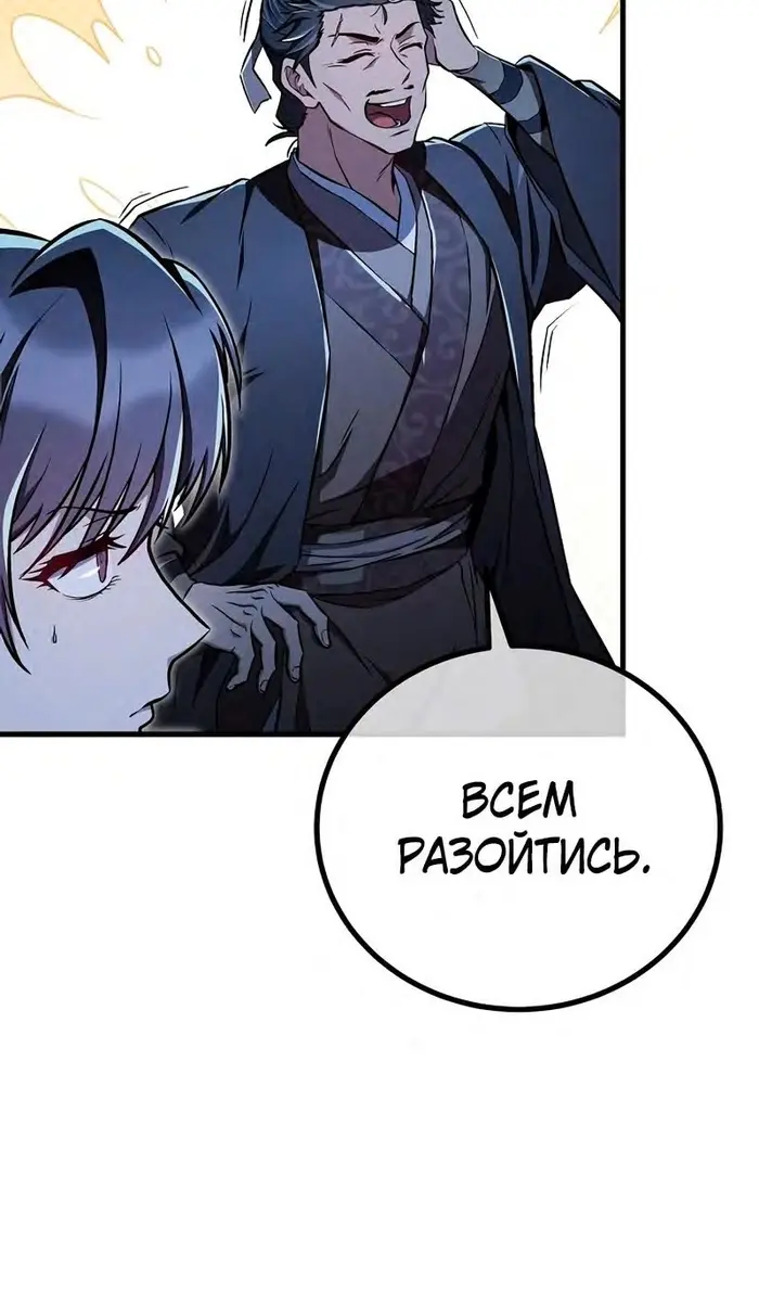 Страница 94