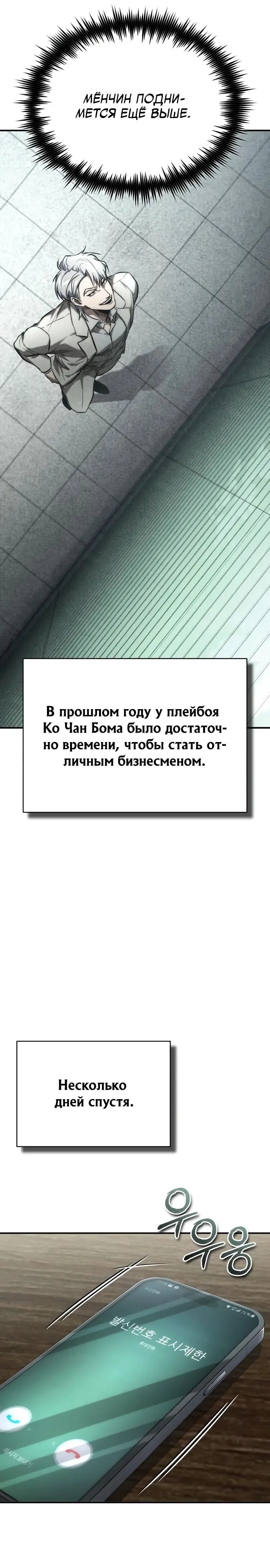 Страница 23