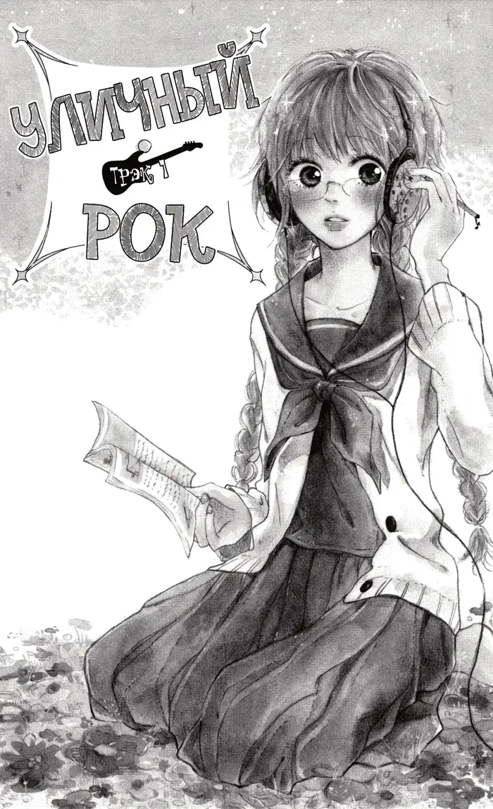 Страница 5
