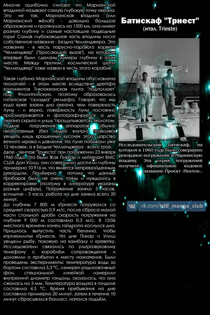 Страница 7