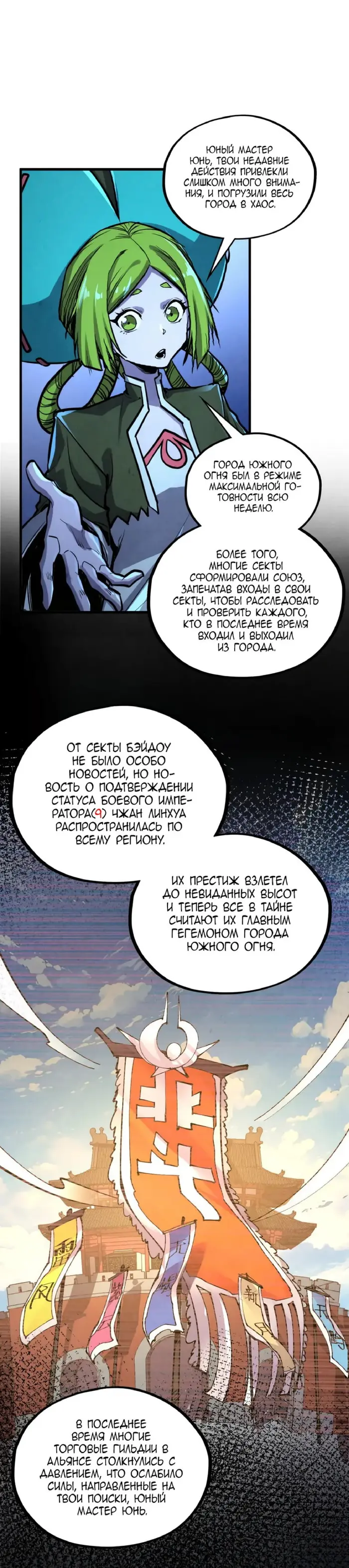 Страница 6