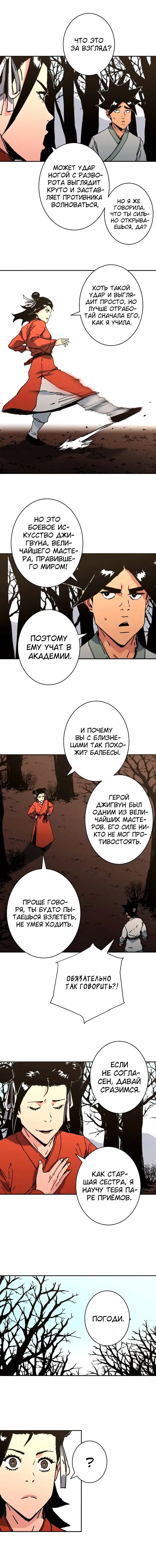Страница 8