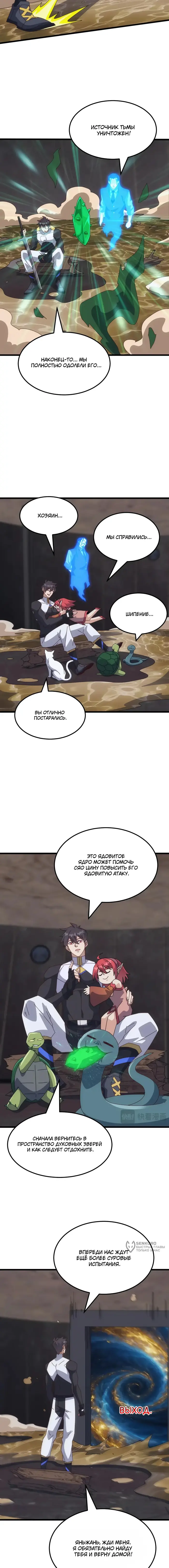 Страница 5