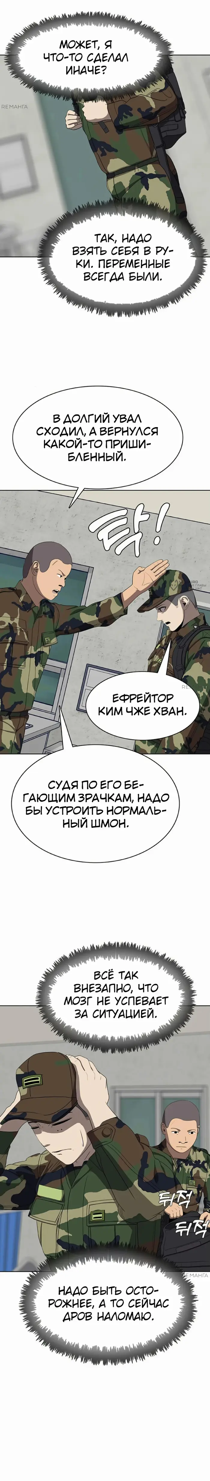 Страница 35