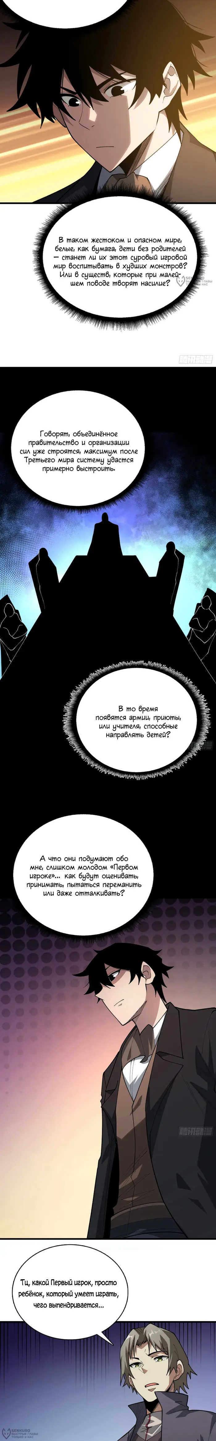 Страница 8