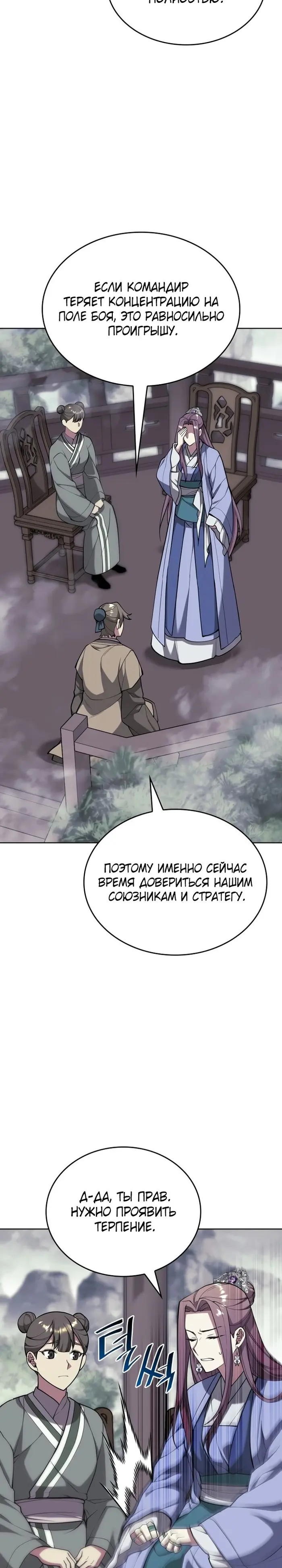 Страница 30