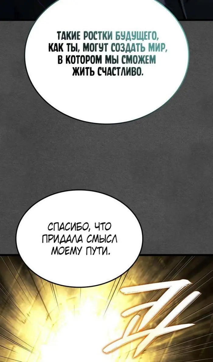 Страница 103