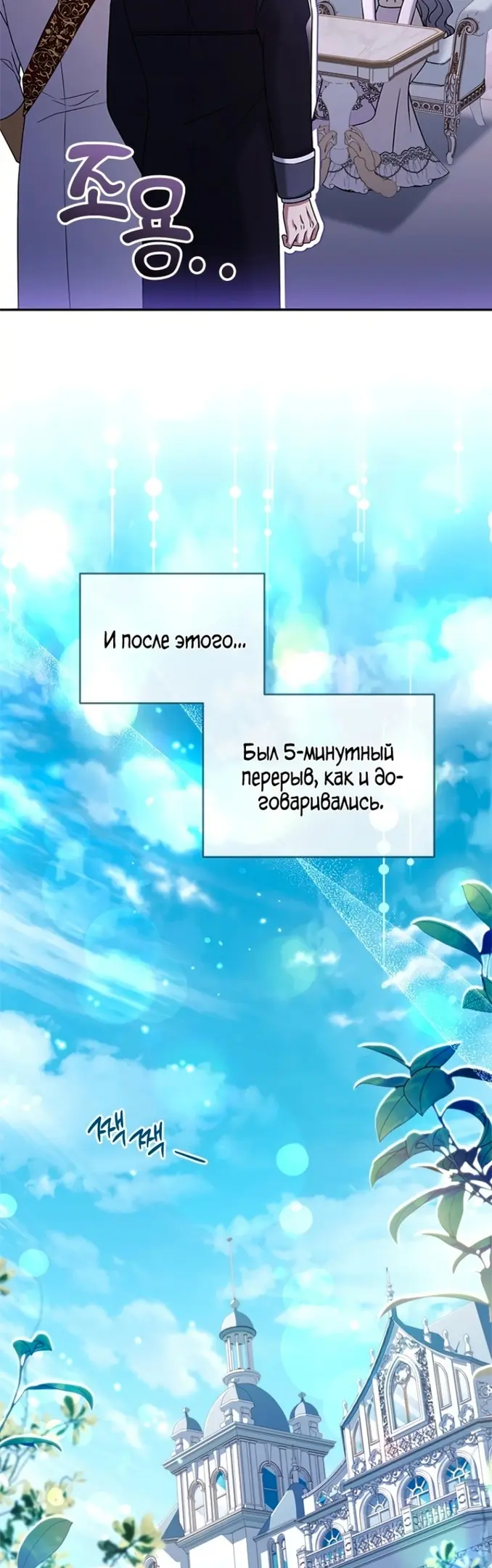 Страница 54
