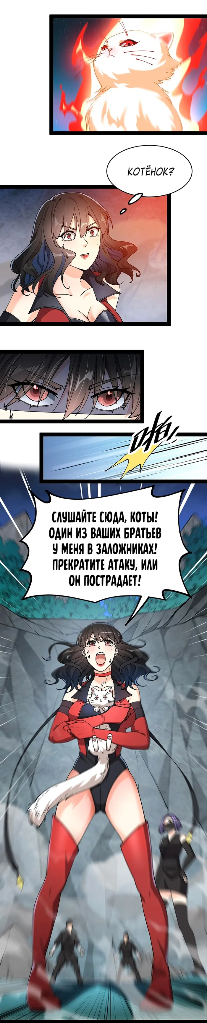 Страница 8