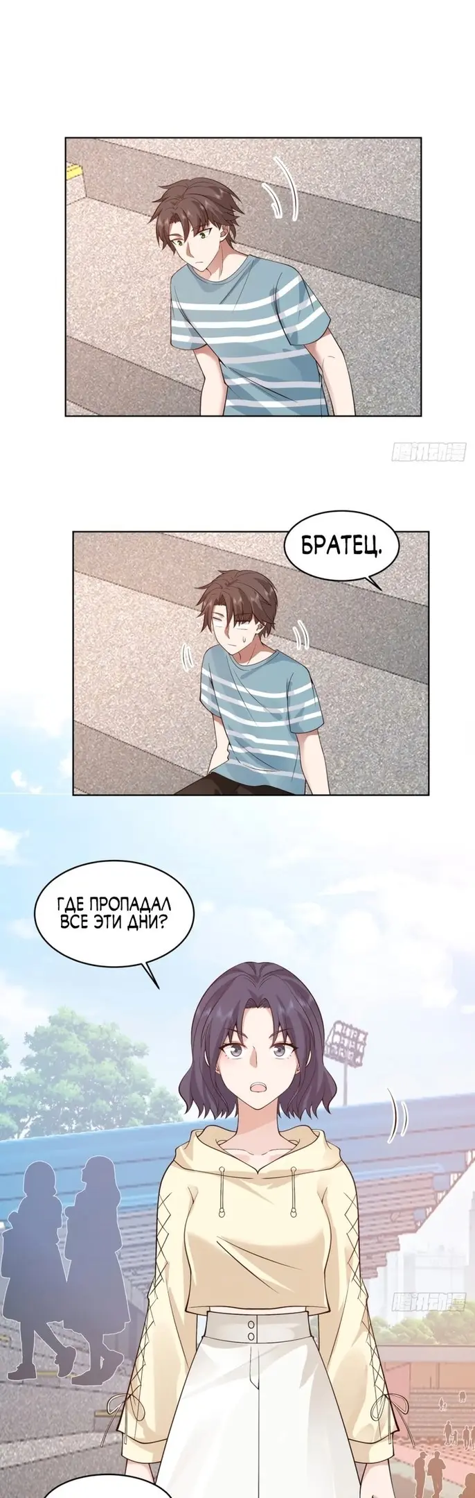 Страница 2