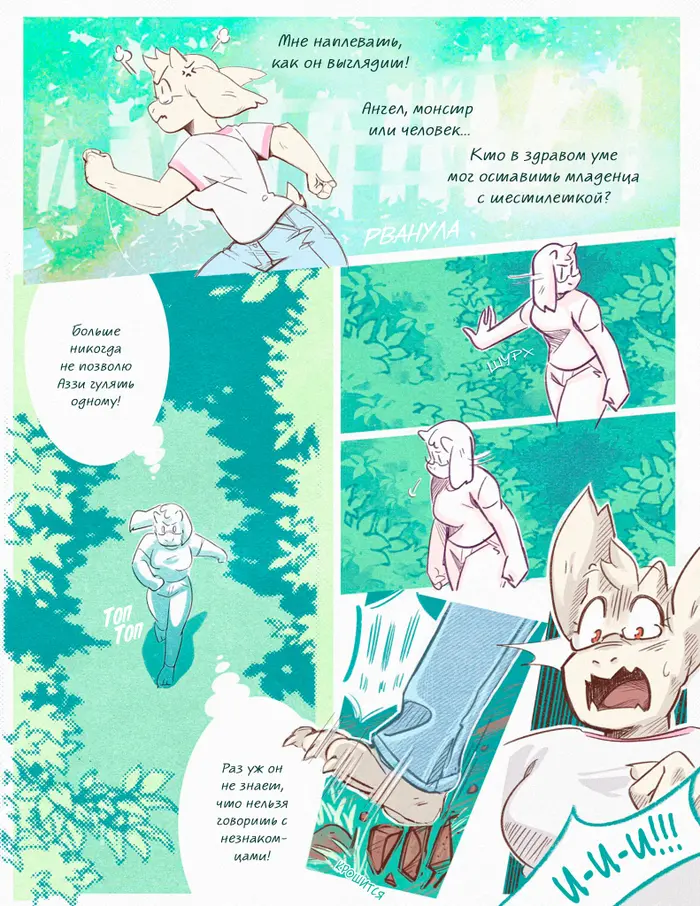 Страница 4