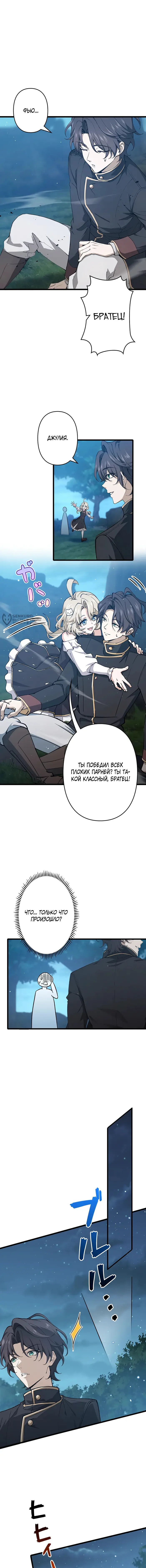 Страница 7