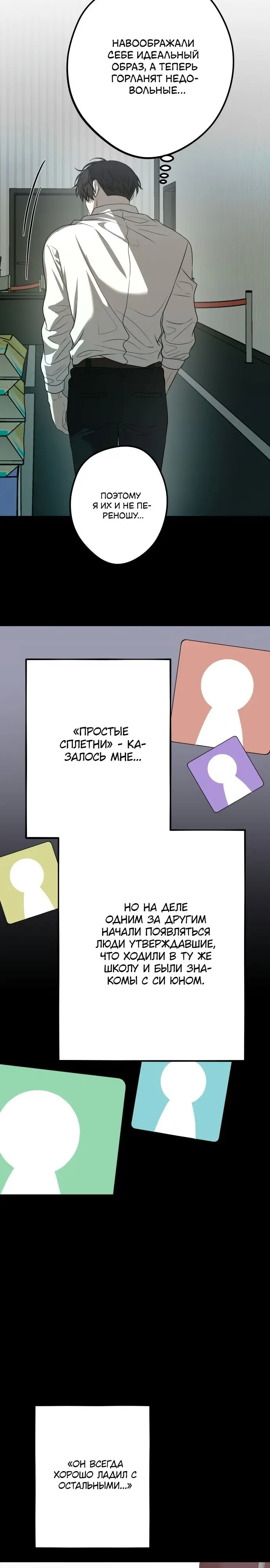 Страница 15