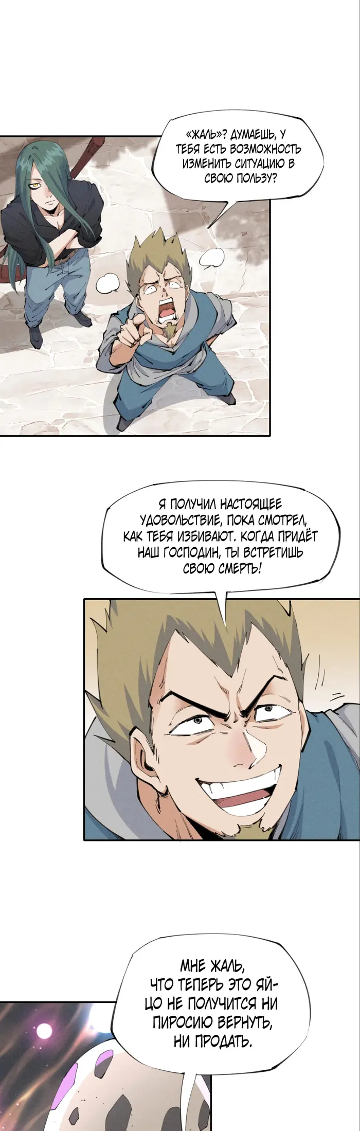 Страница 14