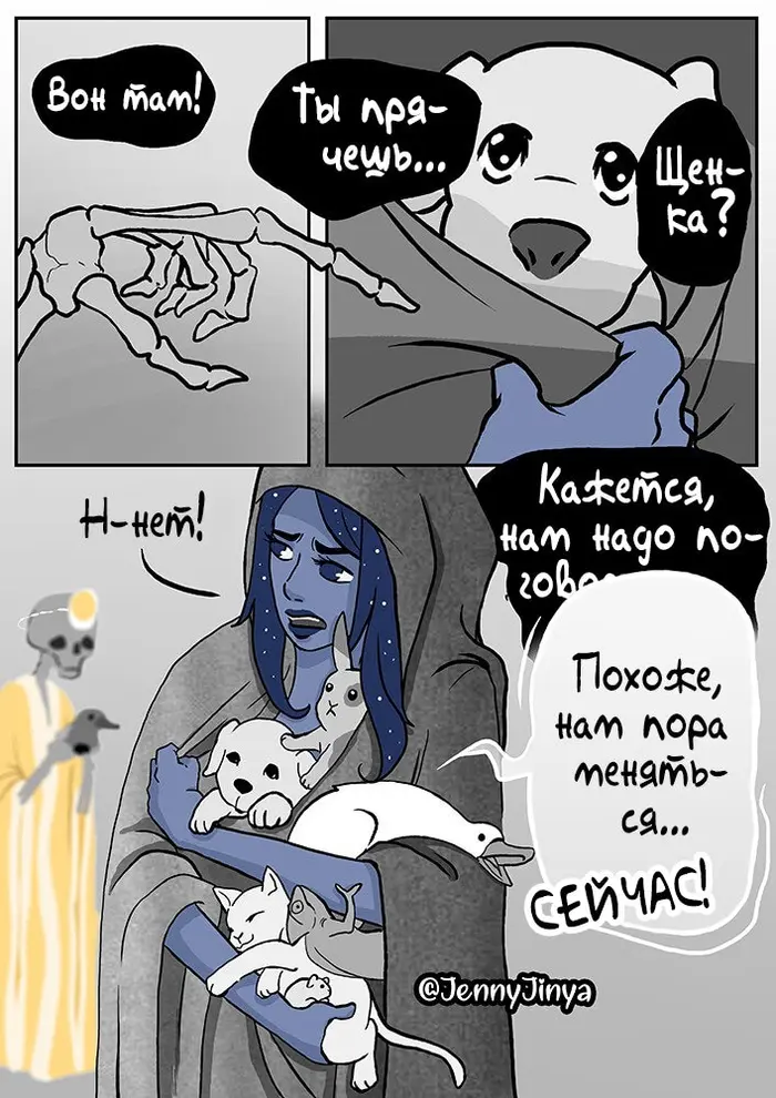Страница 10