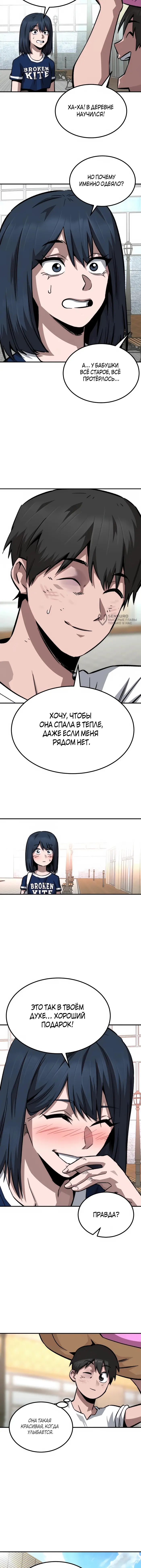 Страница 15