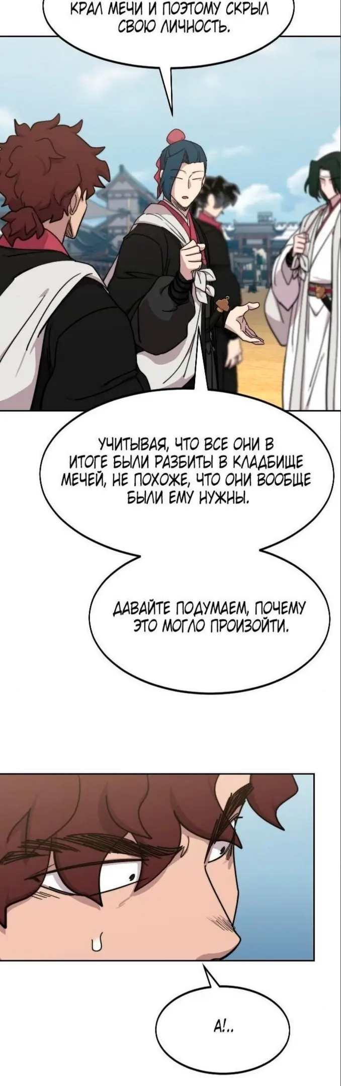 Страница 69