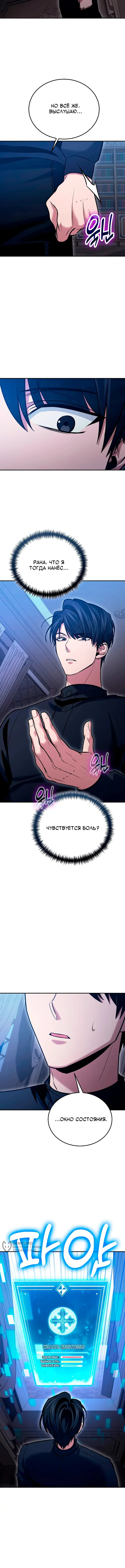 Страница 9