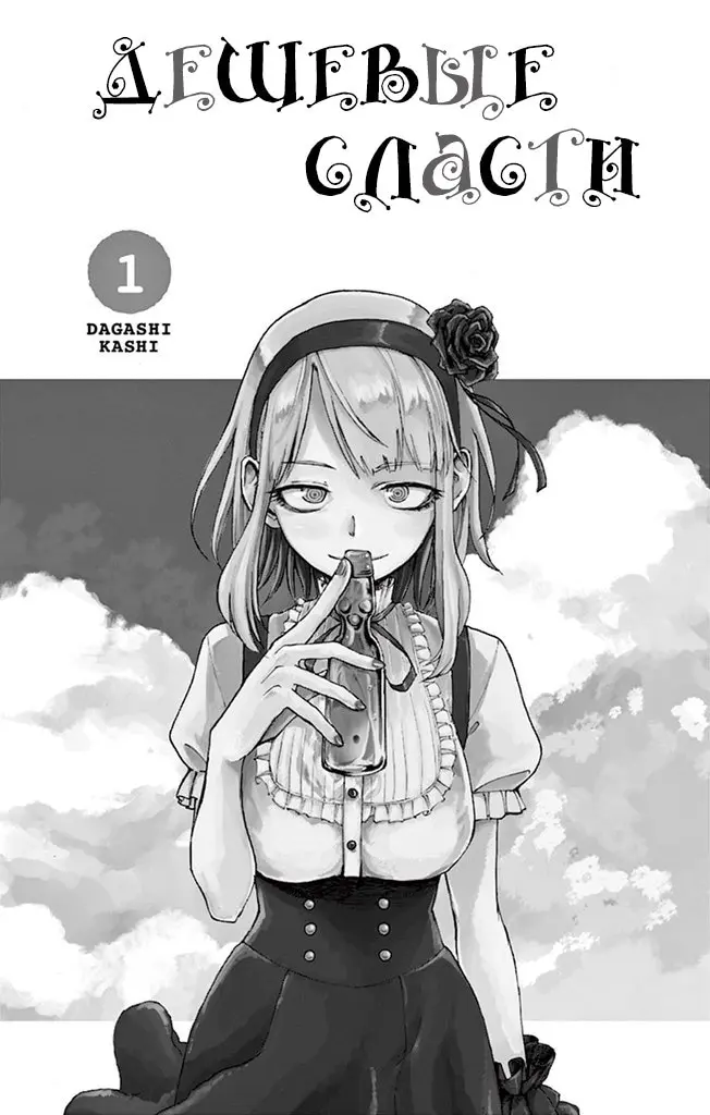 Страница 3