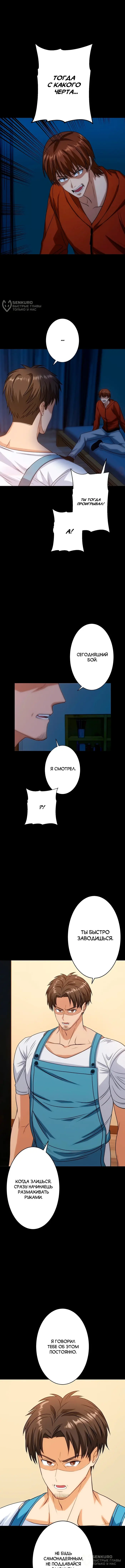 Страница 8