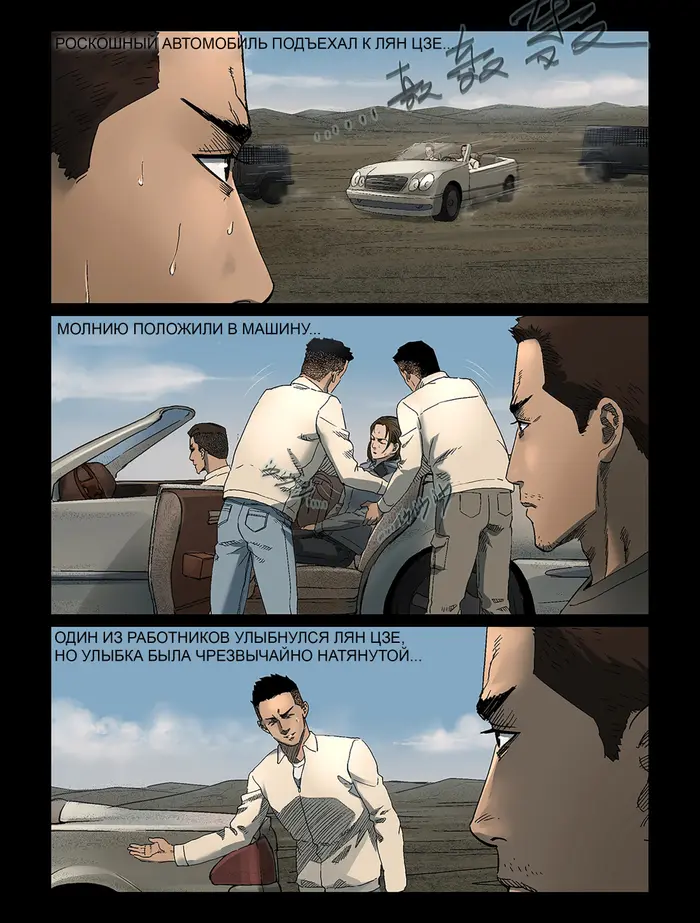 Страница 7