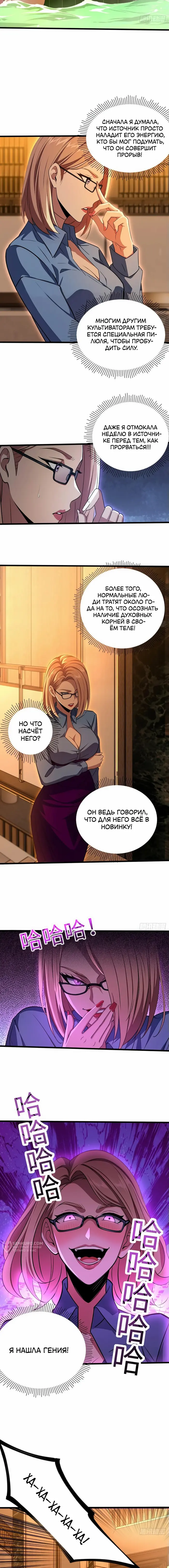 Страница 9