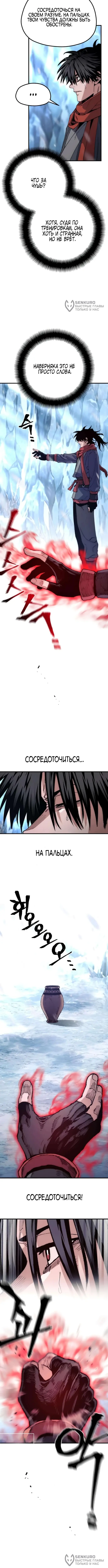 Страница 8