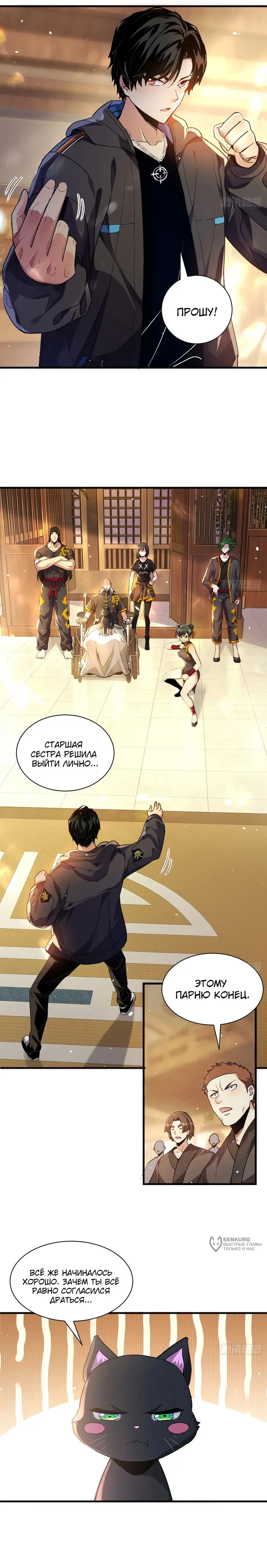 Страница 14